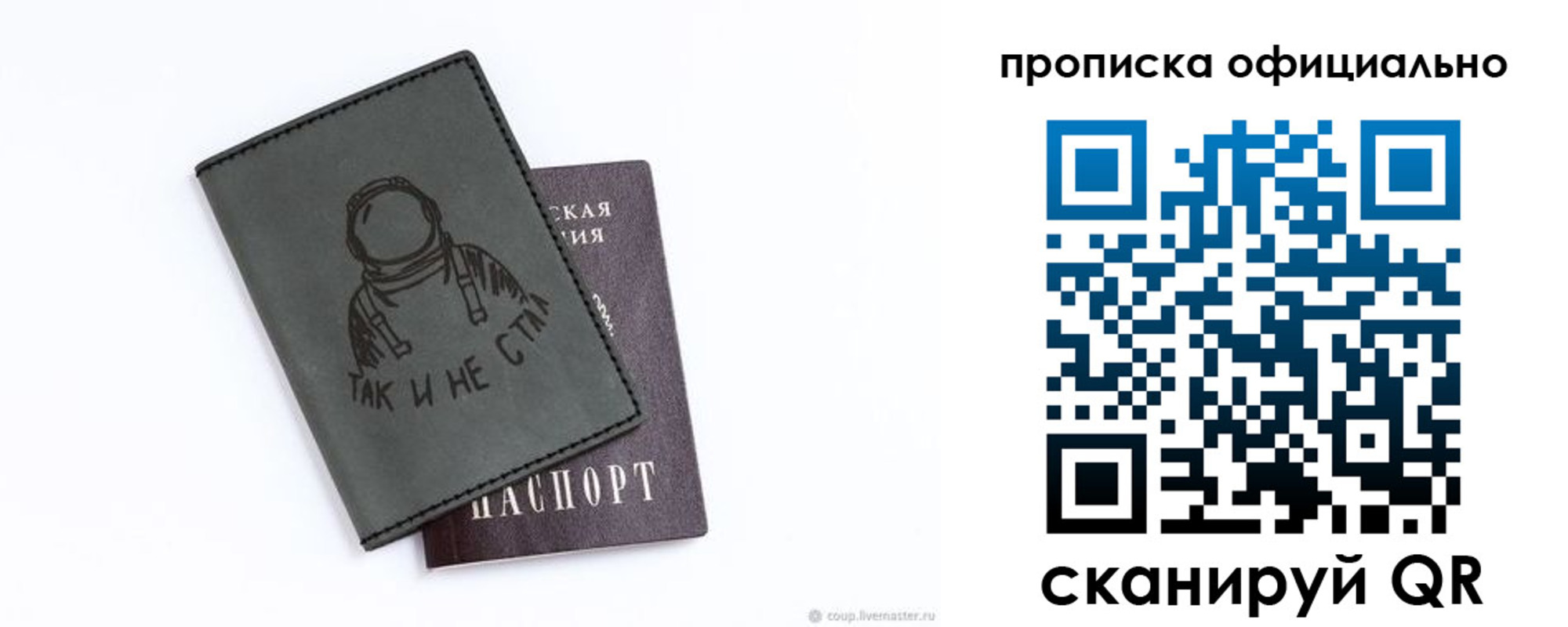 прописка для школы в Лосино-Петровском