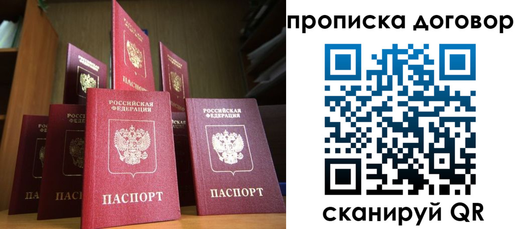 прописка иностранных граждан в Лосино-Петровском