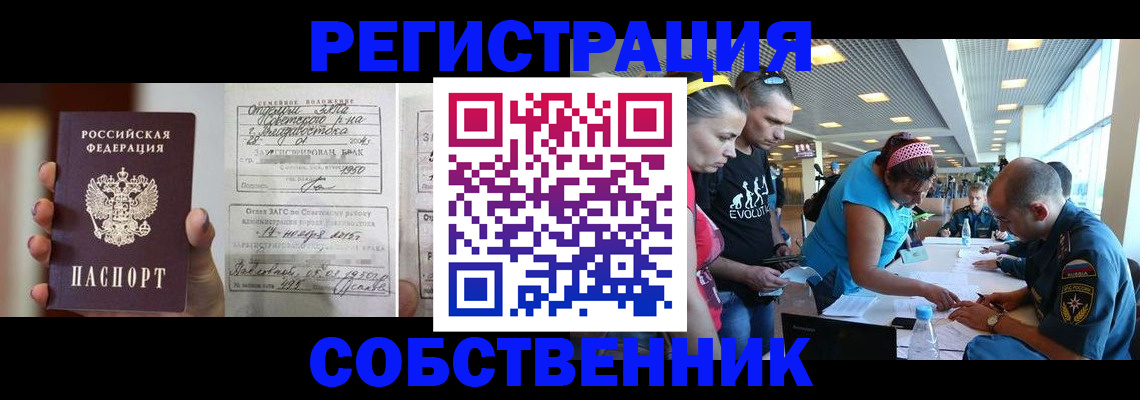 прописка поиск в Лосино-Петровском