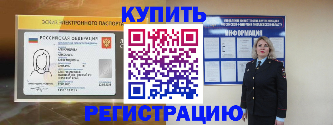 миграционный учет в Лосино-Петровском